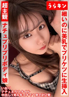 【ハッピービッチと主観中出し！！】 橘いおり