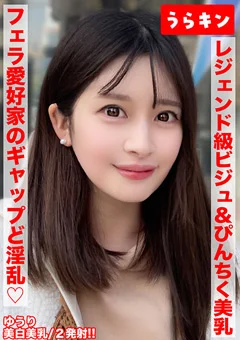 【色気ムンムンお姉さんと生ハメ撮り!!】 優梨まいな