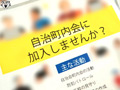 自治会に入るから奥さんヤラせて しつこい勧誘にカウンター生ハメ撃退 浜辺栞帆