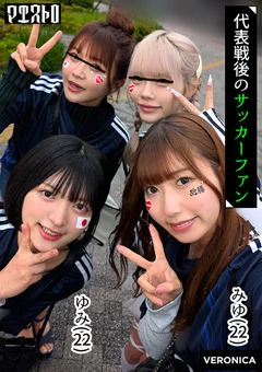 スタジアム外で秘密のオフサイド!Ver.みゆ&ゆみ