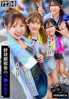 ホームラン！野球観戦美少女ファン達と自宅で秘密のナイトゲーム！【こいろ／もか／まゆ／みずき】Ver.まゆ＆みずき