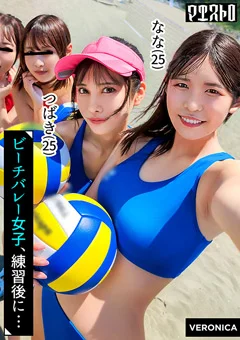 ビーチで遊んだ後が本番！種付けSEX！つばき＆なな