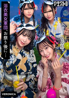 浴衣美女たちをナンパで納涼祭!るる&ゆい