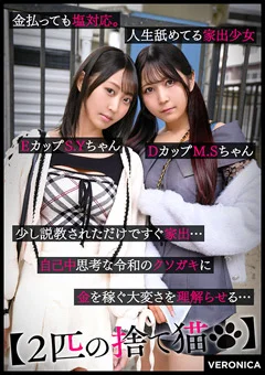 VERONICA S.Y.＆M.S.