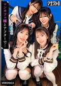 圧巻スタイルのコンカフェ嬢4人と乱交SEXあきほ&めいさ