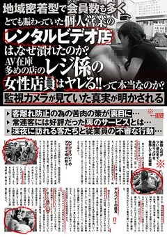 個人営業のレンタルビデオ店は、なぜ潰れたのか？