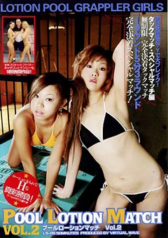 POOL LOTION MATCH VOL.2