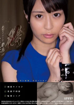 発禁 12 読者モデルJD  彩花（20）