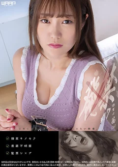 発禁 17 保育士 茜（26）