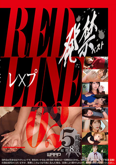 発禁ベスト ○○○ RED LINE_02