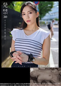 発禁 30 中●●●師 里奈（31）