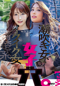 街で見つけたおち●ぽ大好きな女子穴。Ver.1