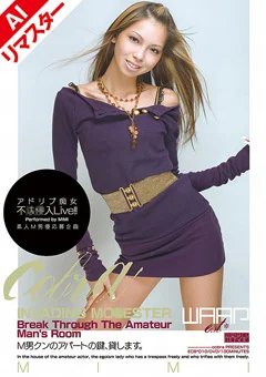 【AIリマスター版】M男クンの鍵、貸します。 MIMI