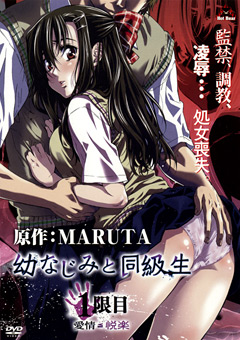 オリジナル原作とアニメーションのコラボ化第二弾!!
原作作家に「MARUTA」登場!!学校帰りの電車の中、胸や股間を弄ばれても恥ずかしさから声も出せない美優。そこを助けてくれたのはシュンだった。しかしそれはシュンによって仕組まれた狡猾な罠だった!!シュンに監禁された美優は激しい調教に抵抗するが、受け入れがたい苦痛はしだいに快感へと変わる。それは美優が雌犬奴隷へと変貌を始めた証拠だった。》AdultStage おすすめ作品