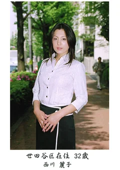 美しい人妻 メスへの変貌 西川麗子