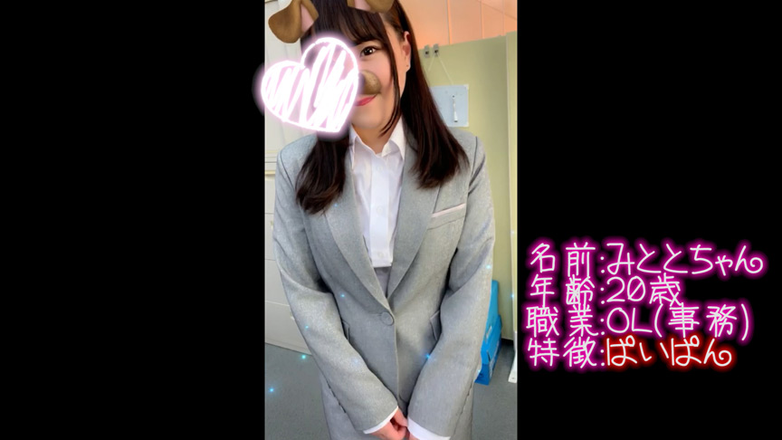 職場のオフィスで事務の娘とヤっちゃいました☆ みと 画像1