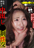女子大生を狙う鬼○○○○集団 被○者J.Sちゃん