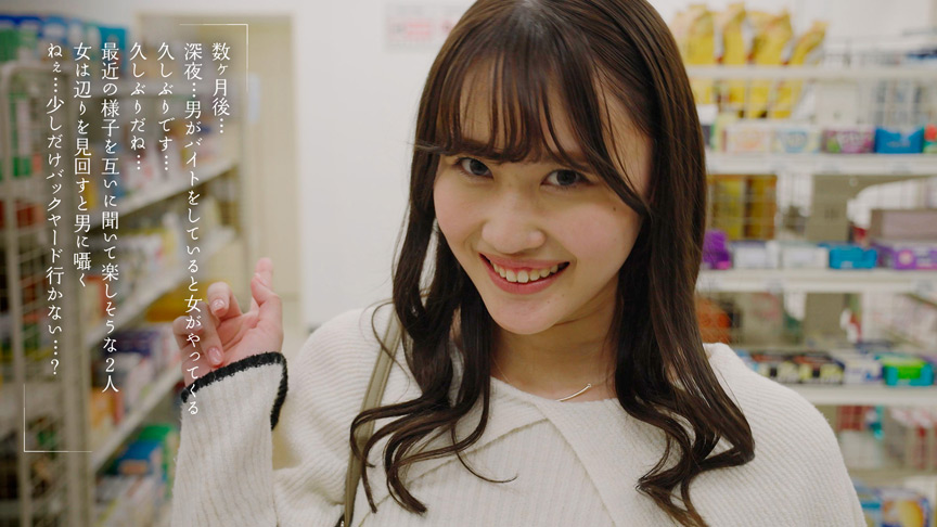 美人パートさんと店内でインスタント不倫 有馬みずき 画像10