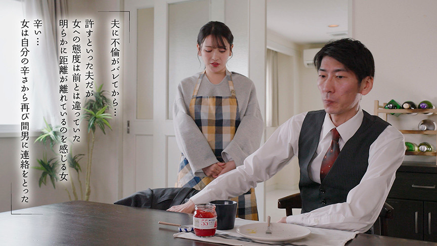 不倫がバレた!それでも私は不倫をする 紗々原ゆり 画像7