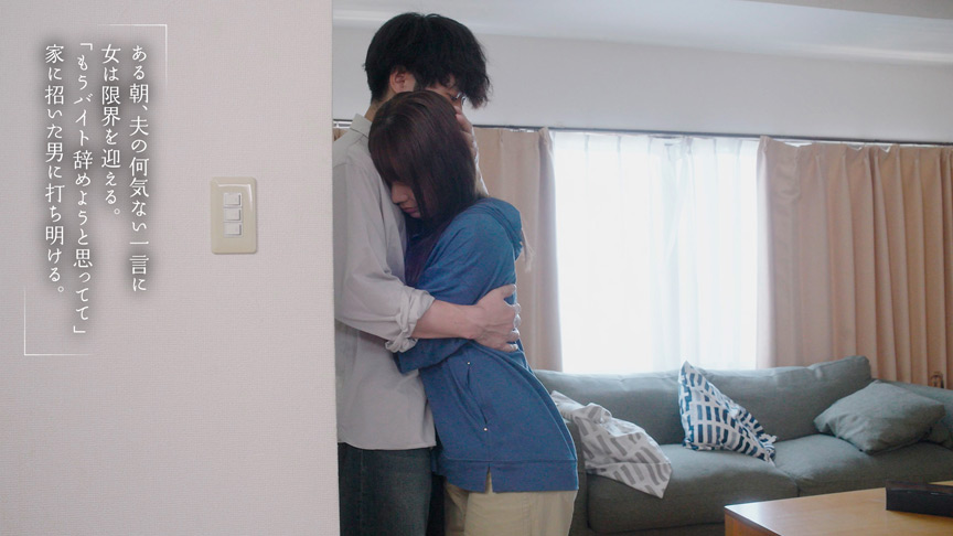 インスタント不倫するコンビニ深夜バイト 水瀬美弥 画像8