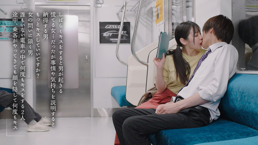 最終接吻電車 吉澤友貴 画像10