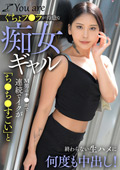 KOJA-047 ぐちょフ○ラが得意な痴女ギャルМ男のチ○ポで連続でイクが「ち○ち○すごい」と終わらない生ハメに何度も中出し!