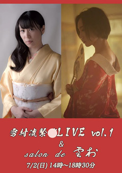 雪村流緊○LIVE vol.1 － 荊子（春繭） × あかね