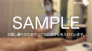 出張風俗メンエス(店名:デ○○ーネ)シリーズ作品: 出張風俗メンエス(店名:デ○○ーネ) 一ノ瀬恵1回目