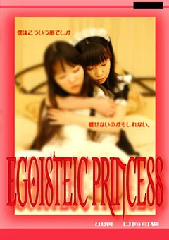 EGOISTEIC PRINCESS