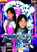 秘密宇宙警察 アースプロテクター KASUMI