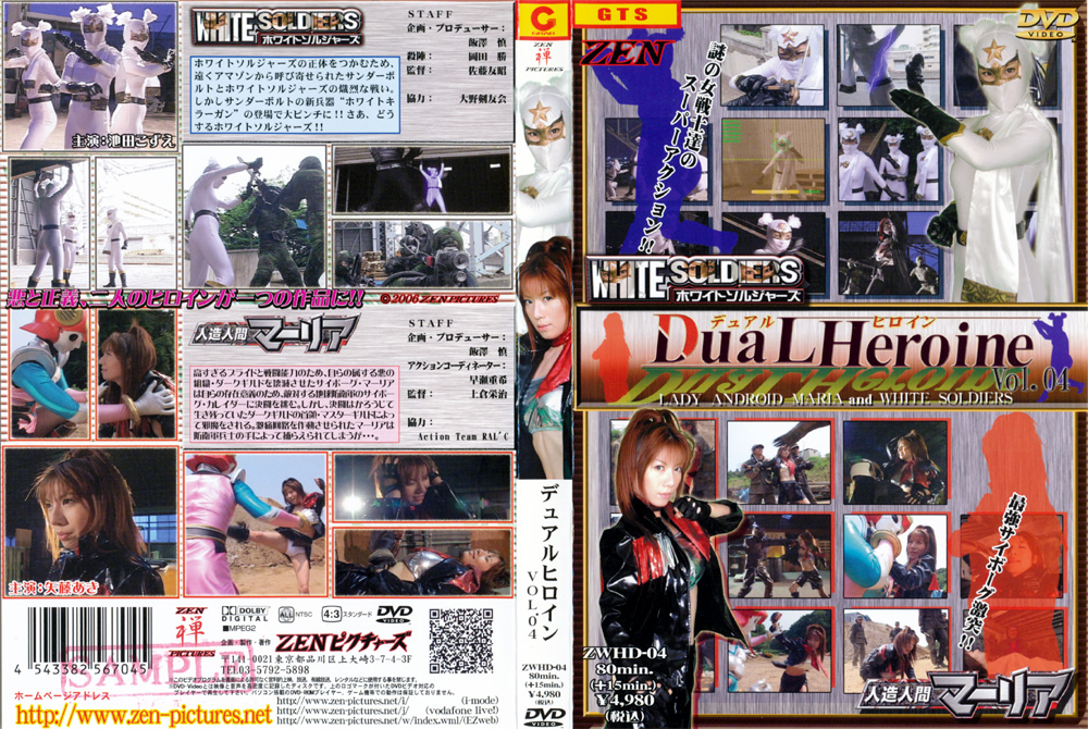 Dual Heroine Vol.04 width=