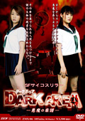 DARK AREA 悪魔の楽譜