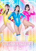 バトルヒロイン レオタイザー 前編