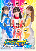 退魔巫女戦騎トリプルランサーNEXT 魔女ヨミの憑き